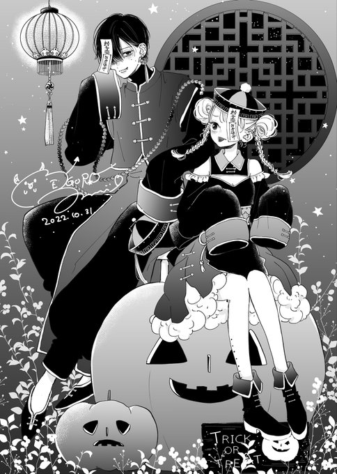ハロウィン2022🎃 」目黒あむの漫画