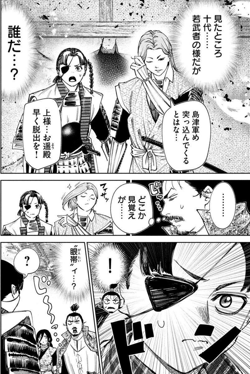 月曜ヤンマガ発売日🎃🔥
『何度、時をくりかえしても本能寺が燃えるんじゃが!?』73変目『二人の若武者』掲載中です!
今週金曜発売の第8巻共々宜しくお願いいたします🤲!!
#ヤンマガ #なんじゃが 