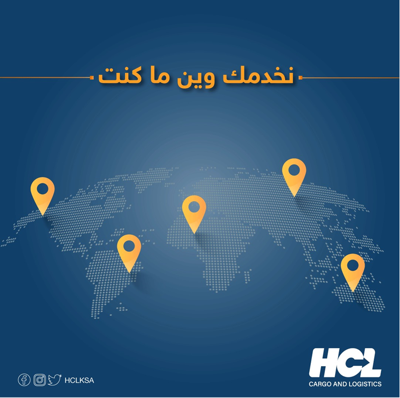HCLKSA's tweet photo. خدمات لوجستية مالها حدود🌍.
#خدمات_الشحن https://t.co/taO6V6HFFw