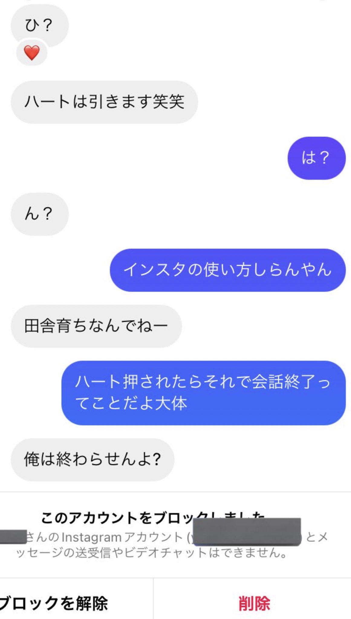 きしょくて痛い男のLINE on Twitter きしょくて痛い男のLINE on Twitter