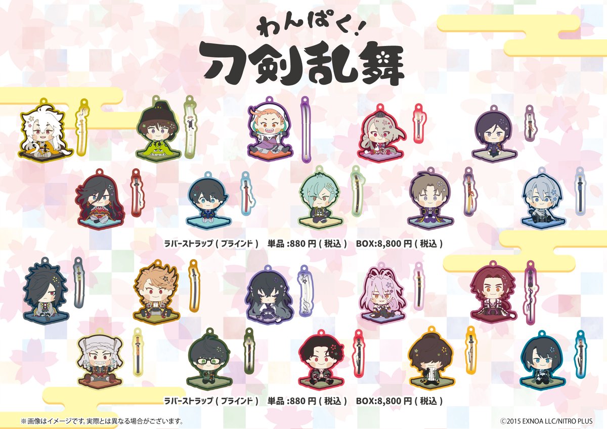 人気沸騰】 刀剣乱舞 23点セット キャラクターグッズ - www.abistart.com