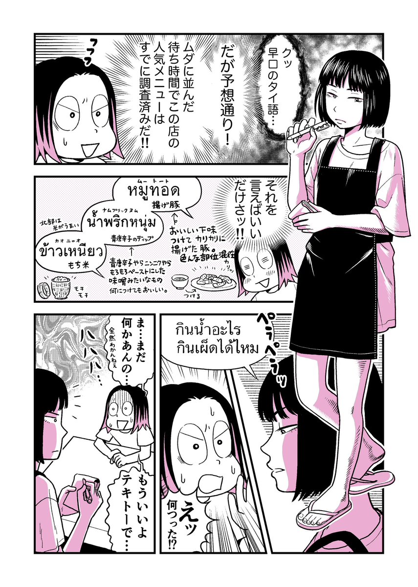 タイのひとびと

田舎町の鉄仮面少女
(ツリーで続きます) 