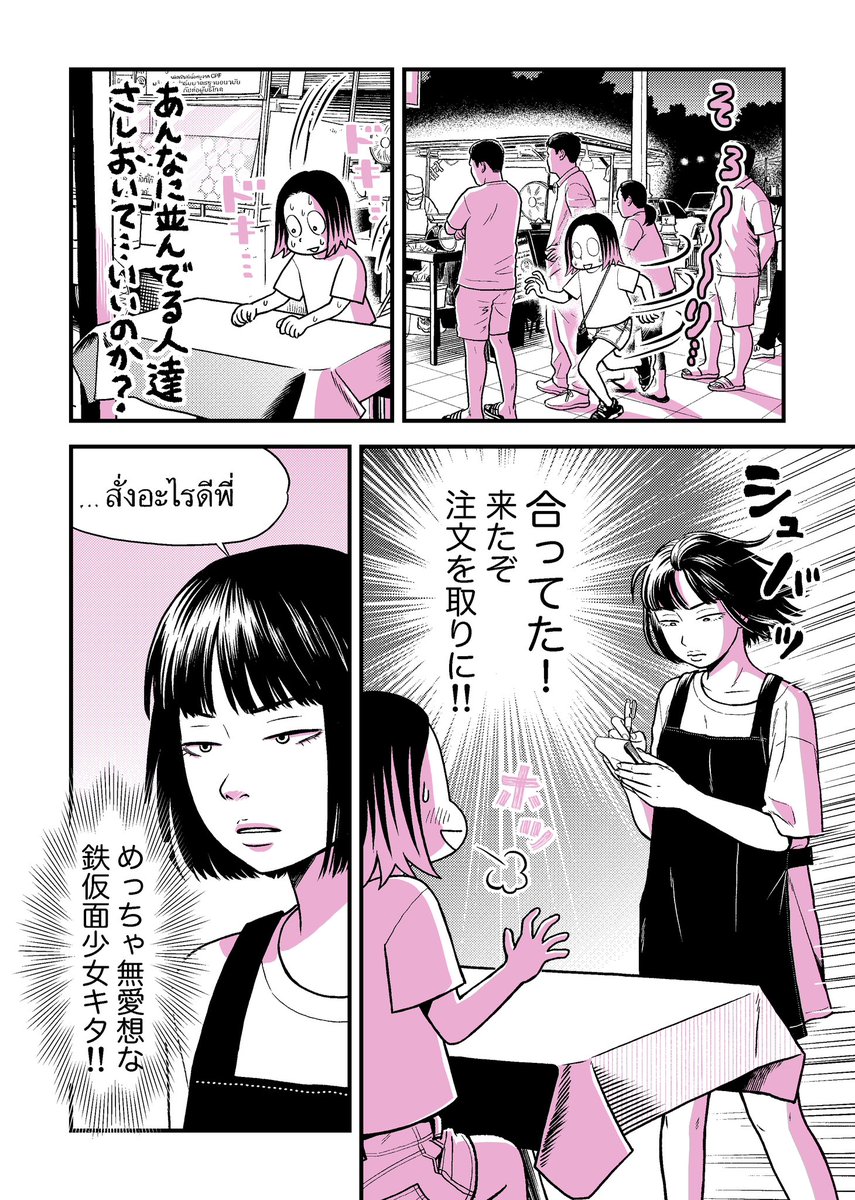 小林眞理子先生の漫画 タイのひとびと 田舎町の鉄仮面少女 のタイの綾波レイが超可愛い Togetter 小林眞理子先生の漫画 タイのひとびと 田舎町の鉄仮面少女 のタイの綾波レイが超可愛い Togetter