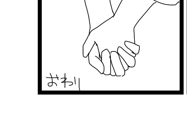 終わった!
全54ページ!ばか!
ここから清書!がんばれおれ 