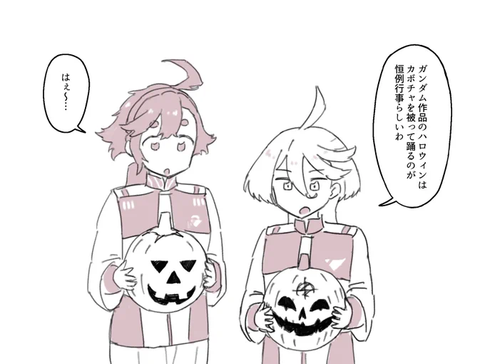 偏見 