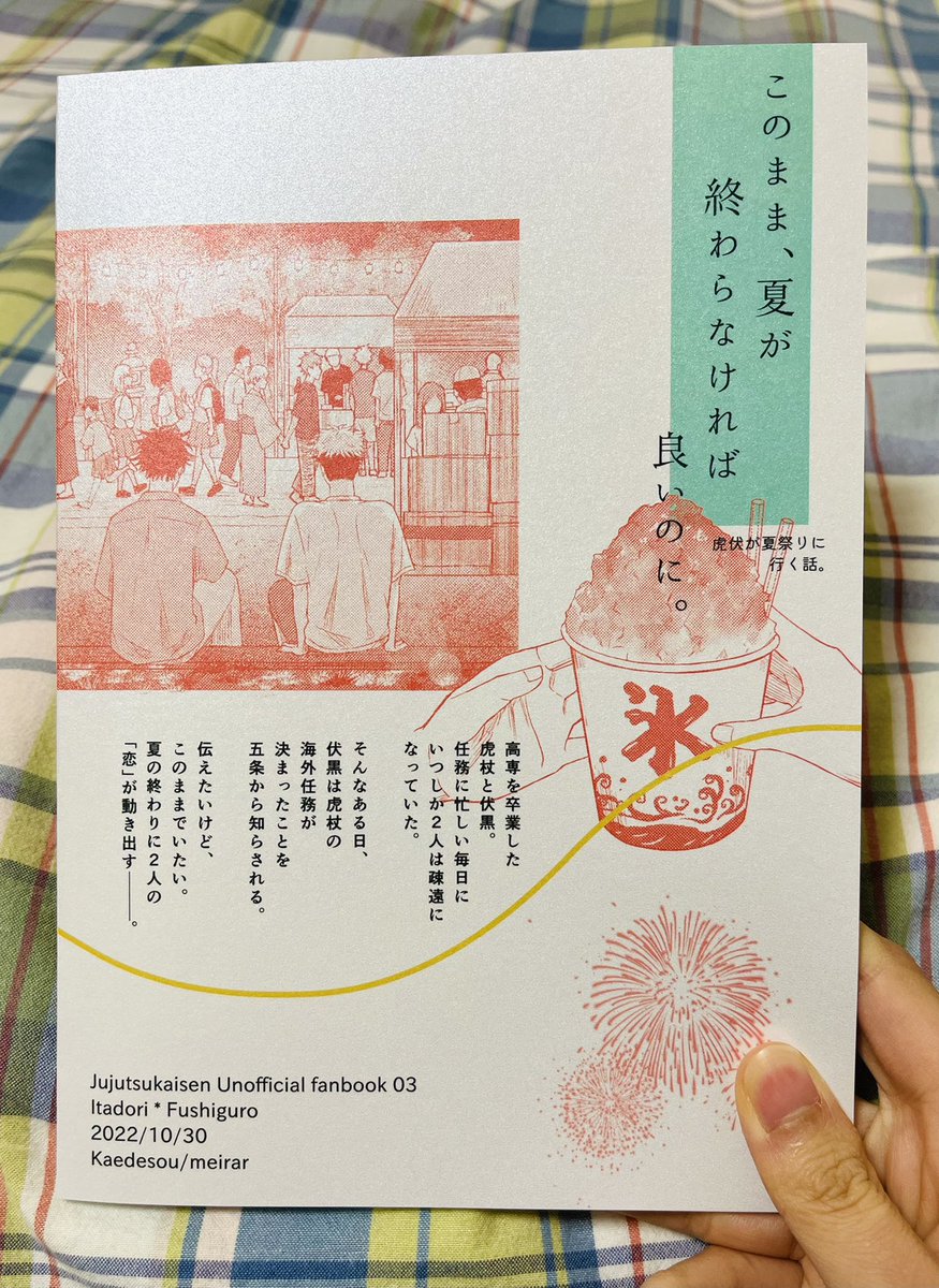 今回初めて箔押しと特殊紙を使ったので見てもらっても良いですか……印刷はプリントウォークさんでした!!感謝!!!

・箔押し→ジオメトゴールド
光を強く当てると色んな色に光って超綺麗…最高…
・紙→シェルルックツインスノー
銀っぽいキラキラと程よいざらっとした手触り…最高… 