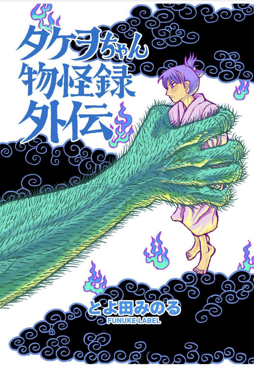セール本日までです。
日付切り替わるより少し早めに終了すると思います。
この機会にどうぞよろしくお願いします。 https://t.co/y4aulduBFU 