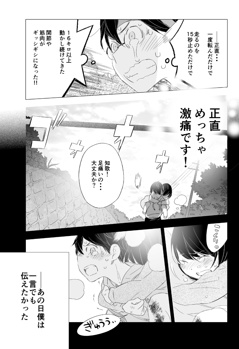 #ずっと一人で走ってきた800m選手の僕が仲間と出会いアイドルが監督の駅伝チームで箱根を目指すだけのお話
本日発売のスピリッツさんから #駅伝男子プロジェクト 三週連続掲載。第二巻の後半&「駅伝男子」選考レースのクライマックスです!
みんなが最後まで諦めずに走る姿を見守ってください。。しん 