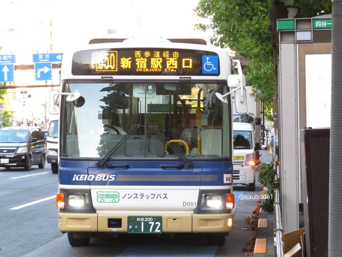 京王バス D21051 050系統 新宿駅西口行き ハロウィンのため、新宿駅