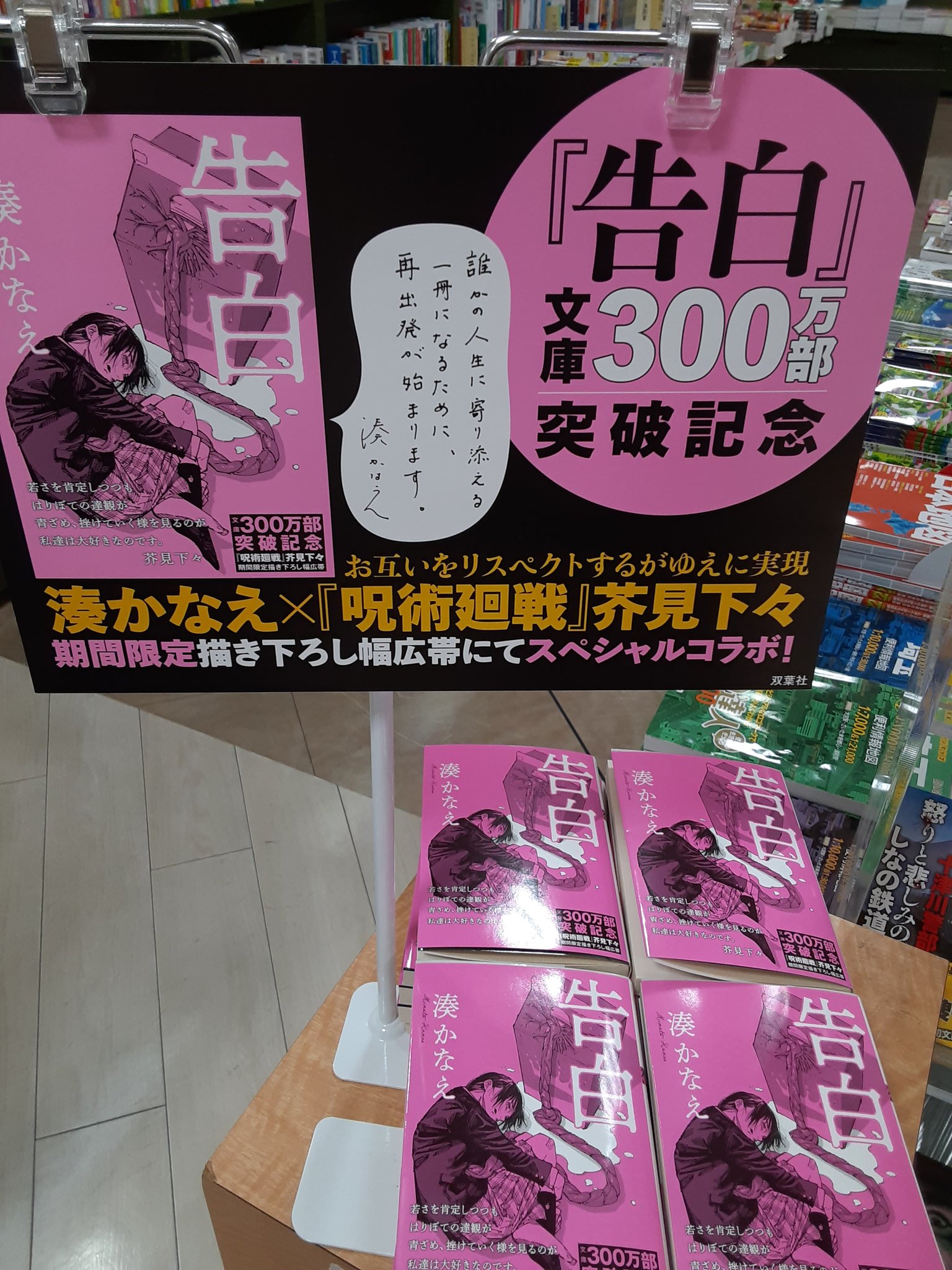 くまざわ書店飯能店 on X: 