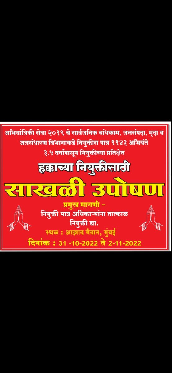 Rupesh More tweet media