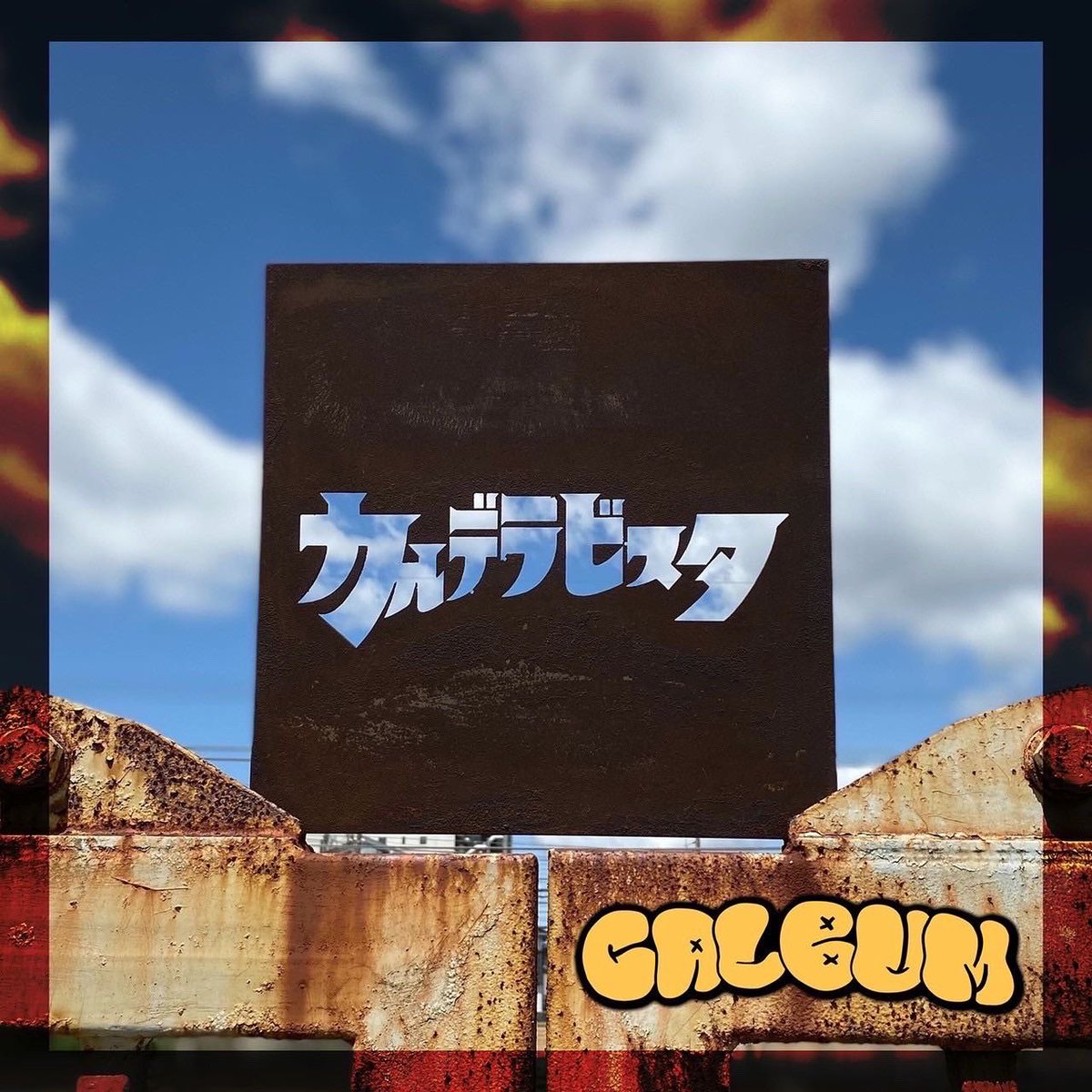 RUFF410_'s tweet photo. #カルデラビスタ #CALBUM https://t.co/oOBk9MMSwS