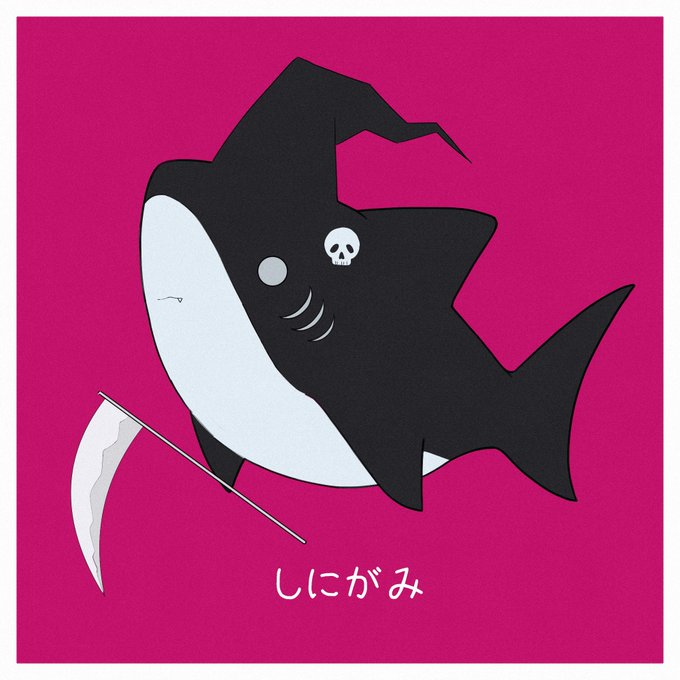 「全身 鮫」のTwitter画像/イラスト(新着)｜3ページ目