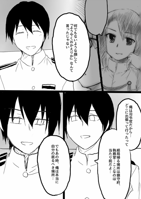 多分なーちんシリーズ通して大事な部分描いてると思うんだけど、クソ退屈な上にマジで長くて最悪なパートでもありそう… 