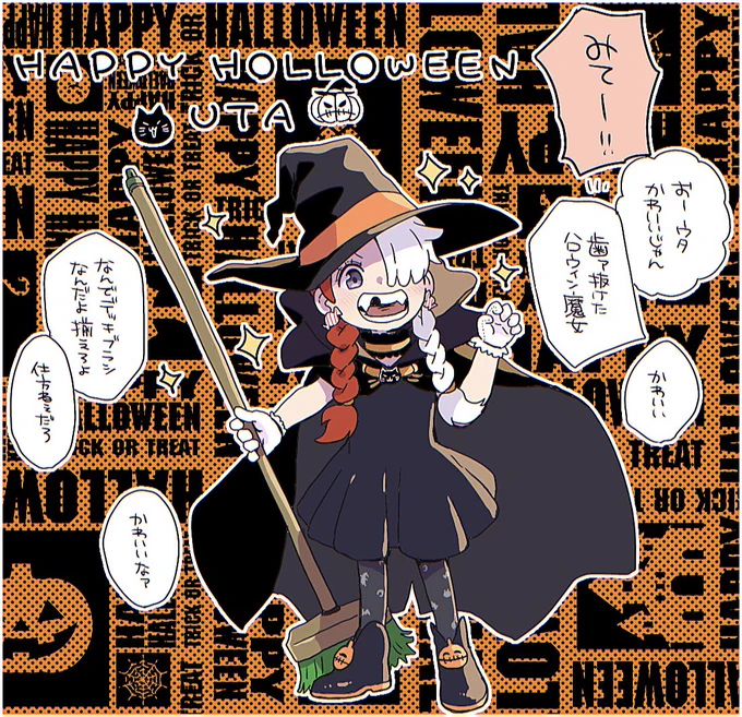 本日のウタちゃんと赤髪HAPPY HALLOWEEN 