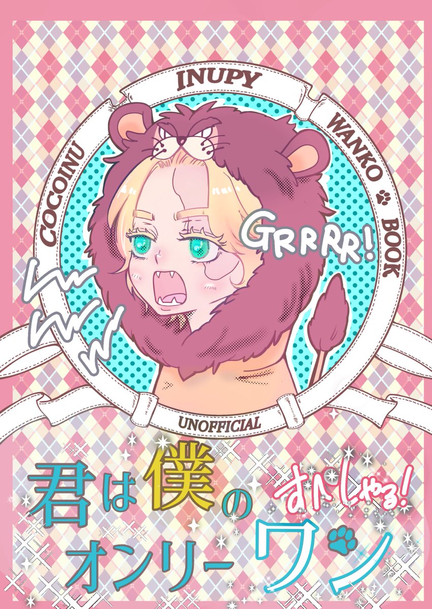 お値下げ相談可◇νSUN君 W ニューサン君ニューサンくん