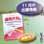 ツイートに含まれる画像