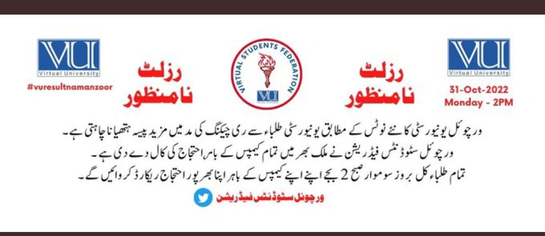 nvtech2020's tweet photo. #Vuresultnamanzoo 
#CM_ShabazShrif
#vuresult 
#VUPakistan https://t.co/C5sg3tX3XG