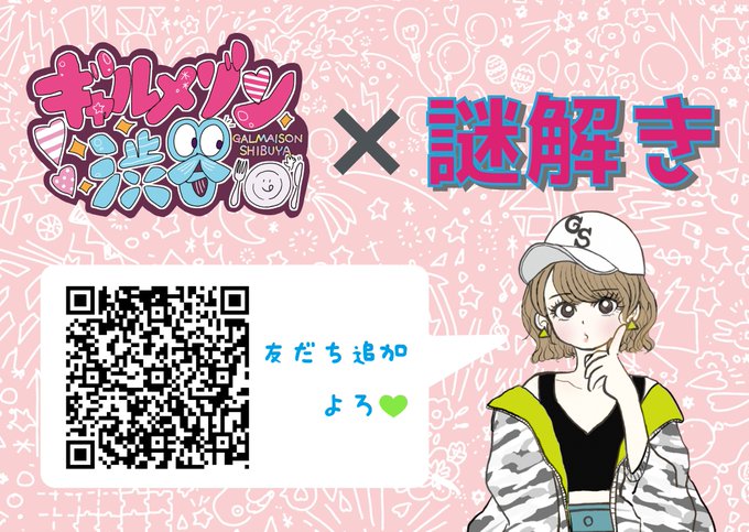 すみかてぃーん