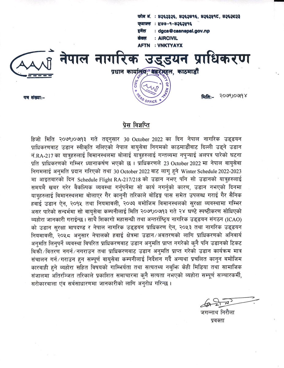 Civil Aviation Authority of Nepal (@hello_caanepal) on Twitter photo 