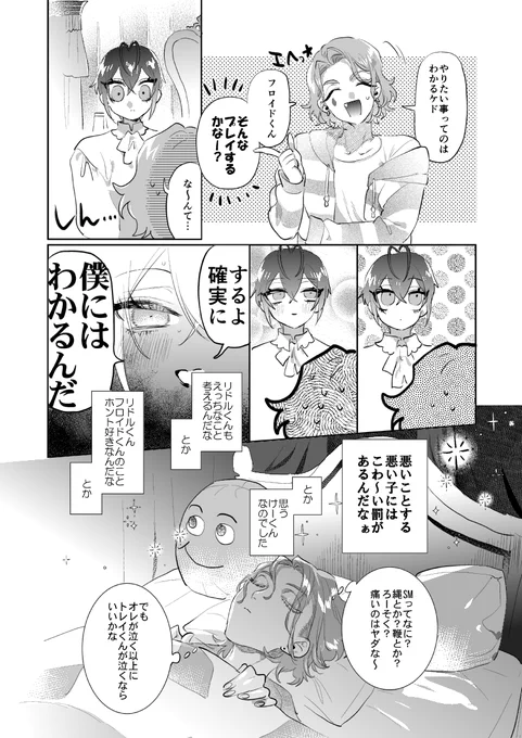 ケイリドケイリバ百合♦️🌹♦️🌹
おまけのつづき 