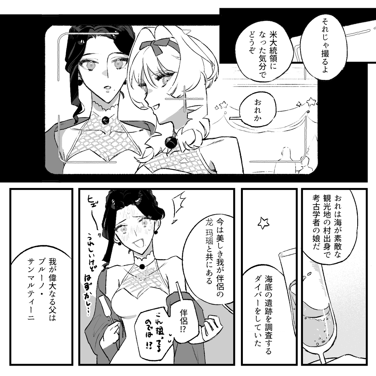 Johari4_E's tweet photo. @E4_ND_ 10/28 🌙 「マリアレンヴラだ。マリアと呼んでくれ。」
#alone_record
#E_AE_東の果ての王子様 https://t.co/avlkBa8Xrb