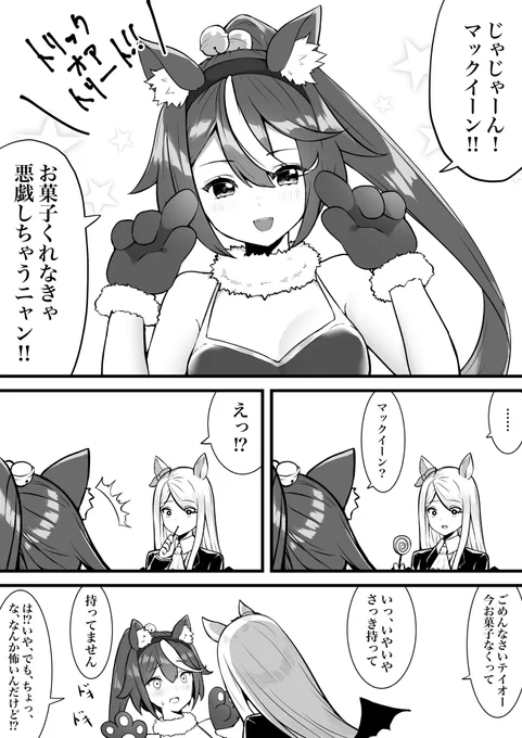 ハロウィンテイマク
再掲 