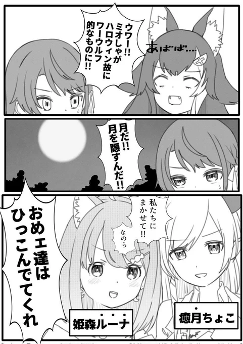 ハロウィン#ハロウィン #みおーん絵#ルーナート #しょこらーと#プロテインザスバル 