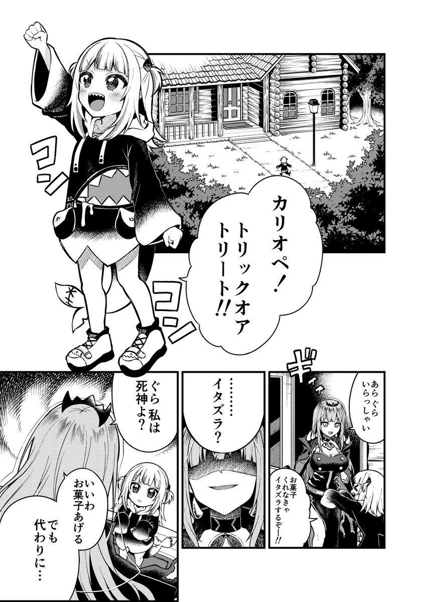 カリオペとぐらちゃんのハロウィン漫画です!(再掲)🎃🦇🕸

可愛く描けてめっちゃ楽しかった〜!
#HappyHalloween #callilust #gawrt 