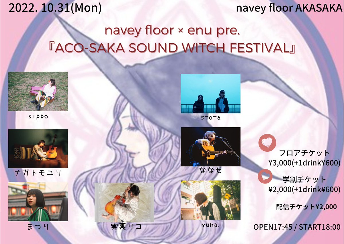 aco_saka_'s tweet photo. まもなくオープンです🎃

10/31(月)
navey floor × enu pre.
『ACO-SAKA SOUND WITCH FESTIVAL』

まつり
実裏リコ
s-o-a
ななせ @330nns
sippo
ナガトモユリ
yuna.

駆け込みもOKです❗️

急遽来れなくなってしまった方は是非配信でお楽しみください✨📺
https://t.co/V266zumRRs https://t.co/GgwWTPH3Ao