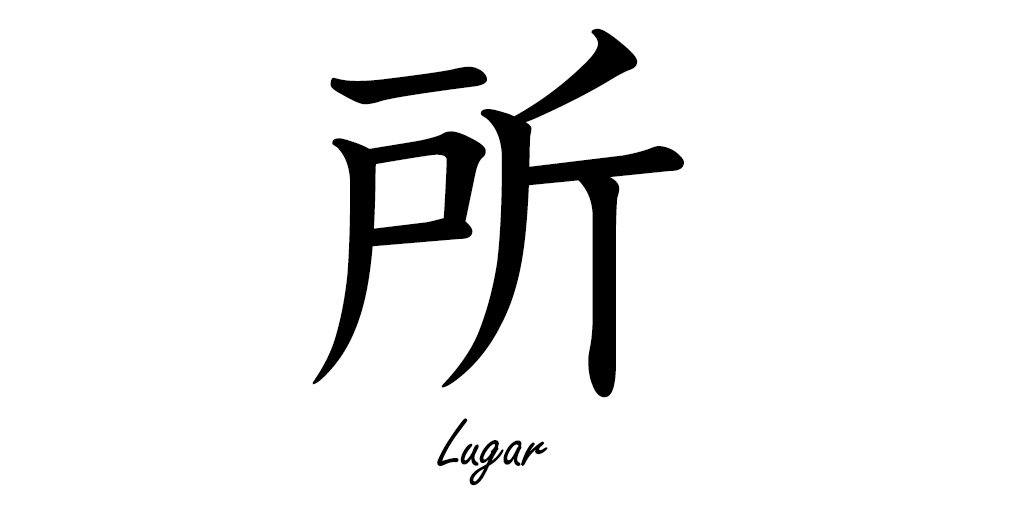 EnKanji's tweet photo. 所 [ところ]= Lugar
#kanji #kanjienespañol #japones #español #所 https://t.co/eiXhwqNcrs