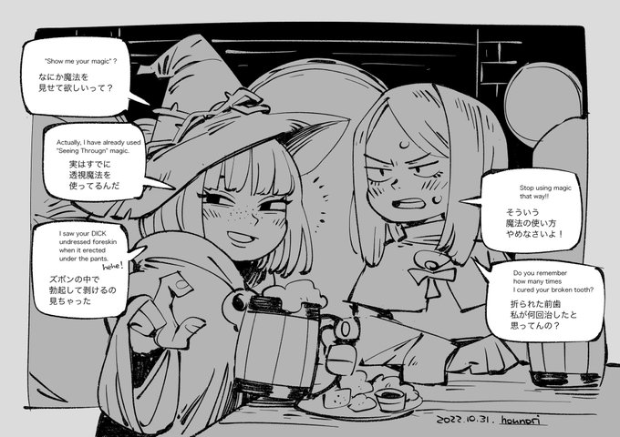 お絵描き:素行の悪い魔法使い 