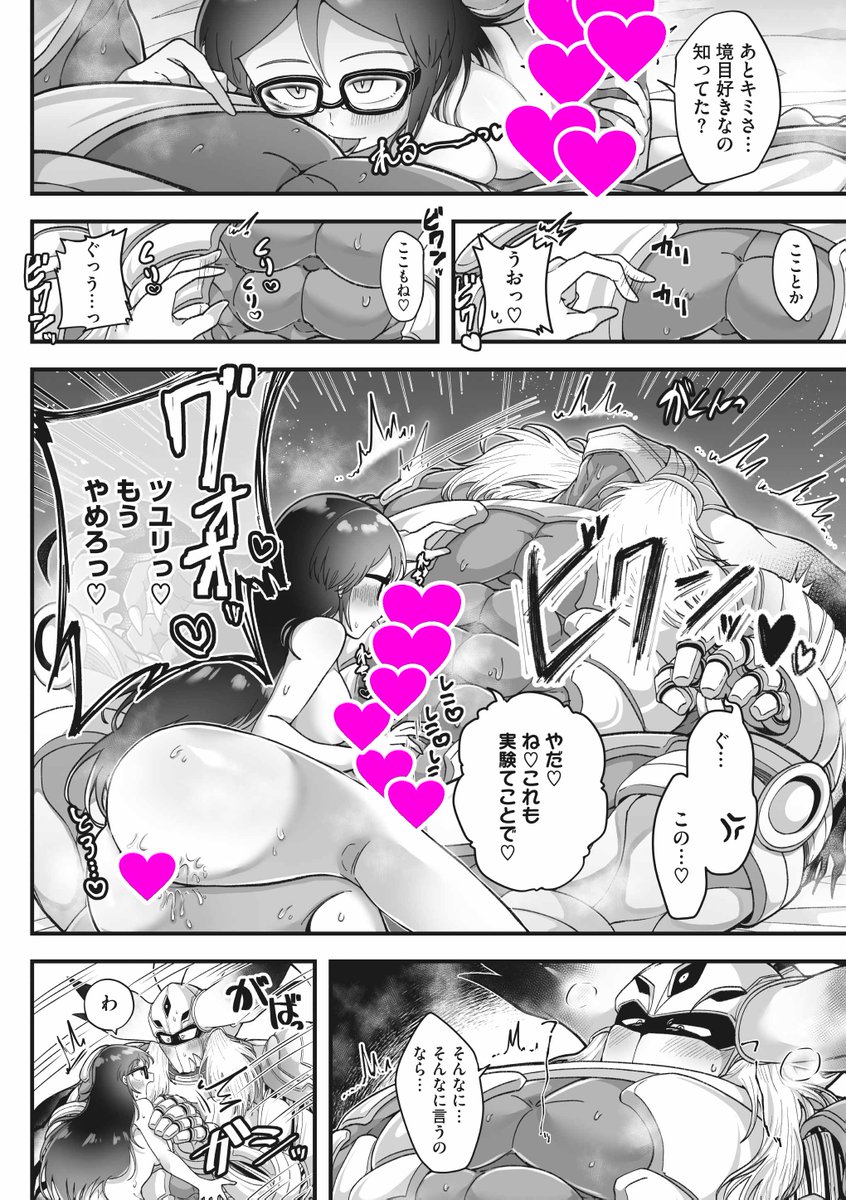 【ハッピーハロウィン👻】
コミック外楽vol.11好評配信中!

愛ある百鬼夜行を365日やってます❤️
コミック外楽は貴方に会いたい人外♀♂に
いつでも会える唯一の雑誌!
異形の者への恋心、育てちゃいましょう💘

購入はこちらから!
FANZA→https://t.co/yaqzRcx04V
DLsite→https://t.co/7WfrBU3Im9 