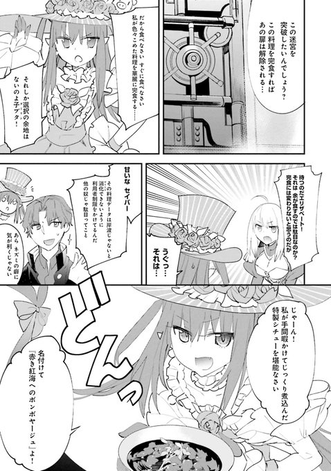 Fate Extra Ccc まとめ 評価などを1週間ごとに紹介 ついラン