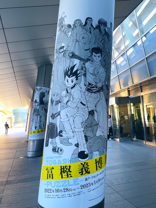 冨樫先生からいっぱいエネルギー貰ってきましたっ❗️💪💪 