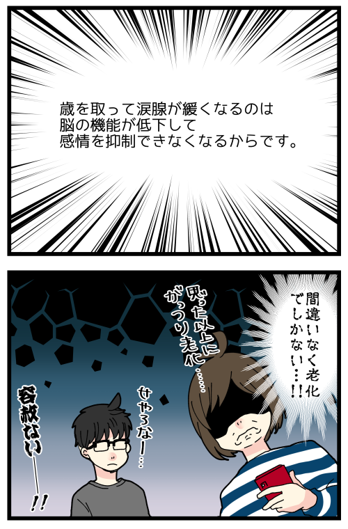 最近めっきり涙もろいんだけど、勘違いしちゃいけない…それは間違いなく、思った以上に老化が原因だから……。

記事はこちらからどうぞ👇
https://t.co/DP5bdBjoVU 