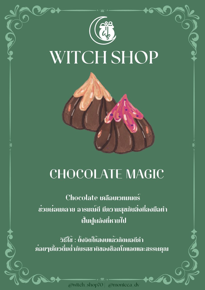 𝐓𝐡𝐞 𝐖𝐢𝐭𝐜𝐡 𝐒𝐡𝐨𝐩🔮🌙 tweet media