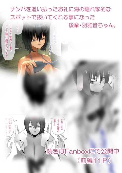 続きはFanboxにて公開中
https://t.co/DPMnCDb7s0 