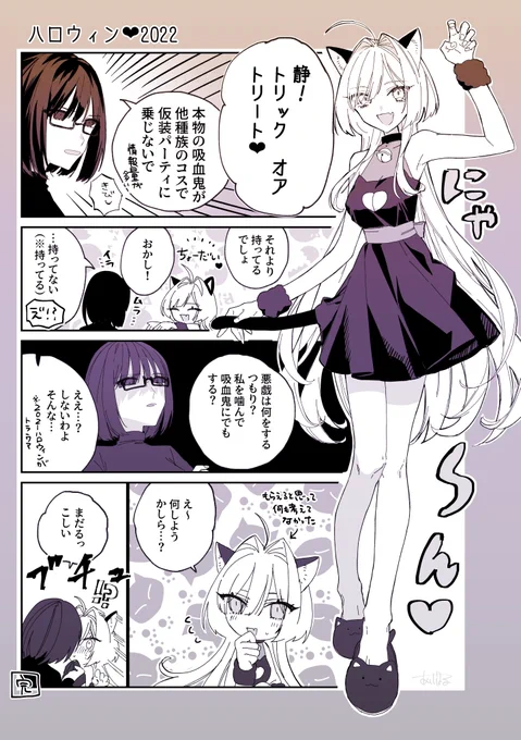 Happy Halloween 2022去年のハロウィン漫画のセルフ二次創作漫画去年の漫画はリプに!#創作百合 