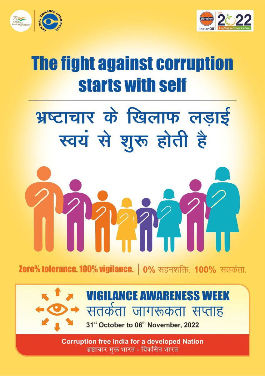 A nation is driven towards greatness by its people. This #VigilanceAwarenessWeek2022, let's resolve to walk the extra mile to fight corruption at every level. 

#IndianOil is committed to energising the ascent of a corruption-free and vibrant new India.