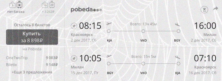 aviasales on Twitter: "Вам явился дух билета из Красноярска до Милана и ...