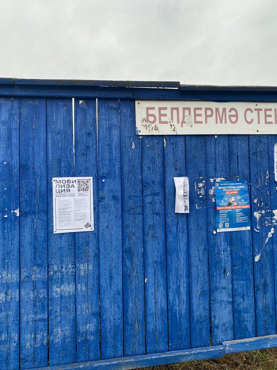 vesna_democrat's tweet photo. 🥷В Мурино и Уфе распространяют наши антимогилизационные листовки. Мобилизация не остановилась — и мы не остановимся! 

📌 Скачать листовки для почтовых ящиков: Proton Drive (https://t.co/x0APAThyRl) или Google Drive (https://t.co/kOh9F99IK5).

1/2 https://t.co/sVcYKRCGTh