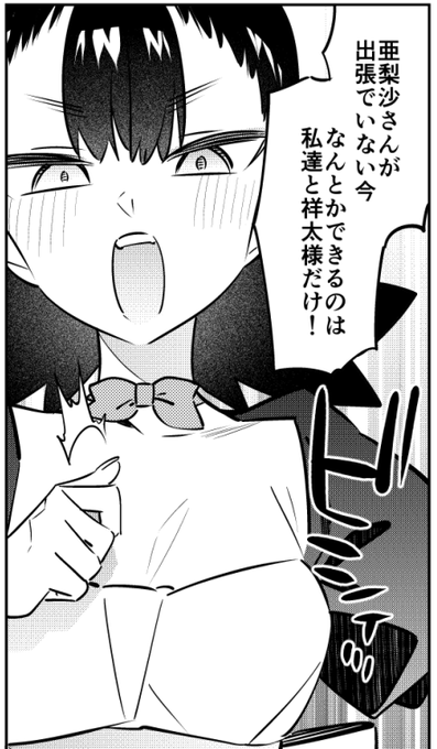 『ボクんちのメイドさんたち。』10話目前半の更新がありました!メイドさん部隊が新キャラとして登場します…🙏何卒宜しくお願いしますー! https://t.co/U2sp4jbCPa 