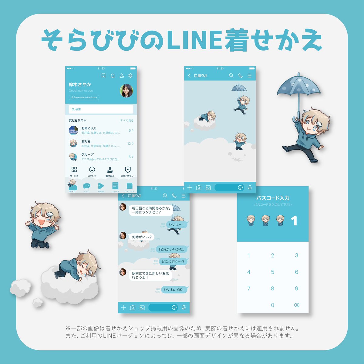 送料関税無料】 そらびびグッズ associacaocarioca.org.br