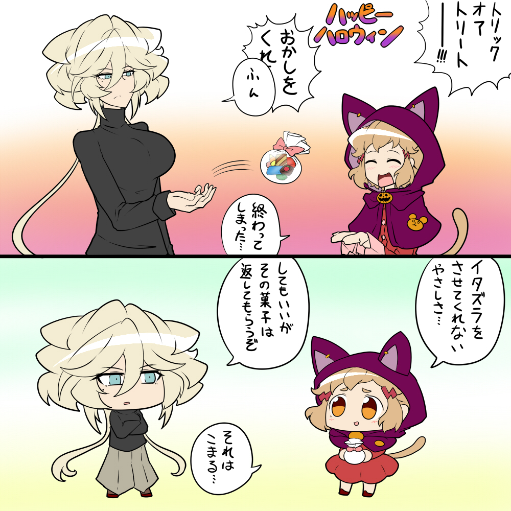 ハッピーハロウィン 