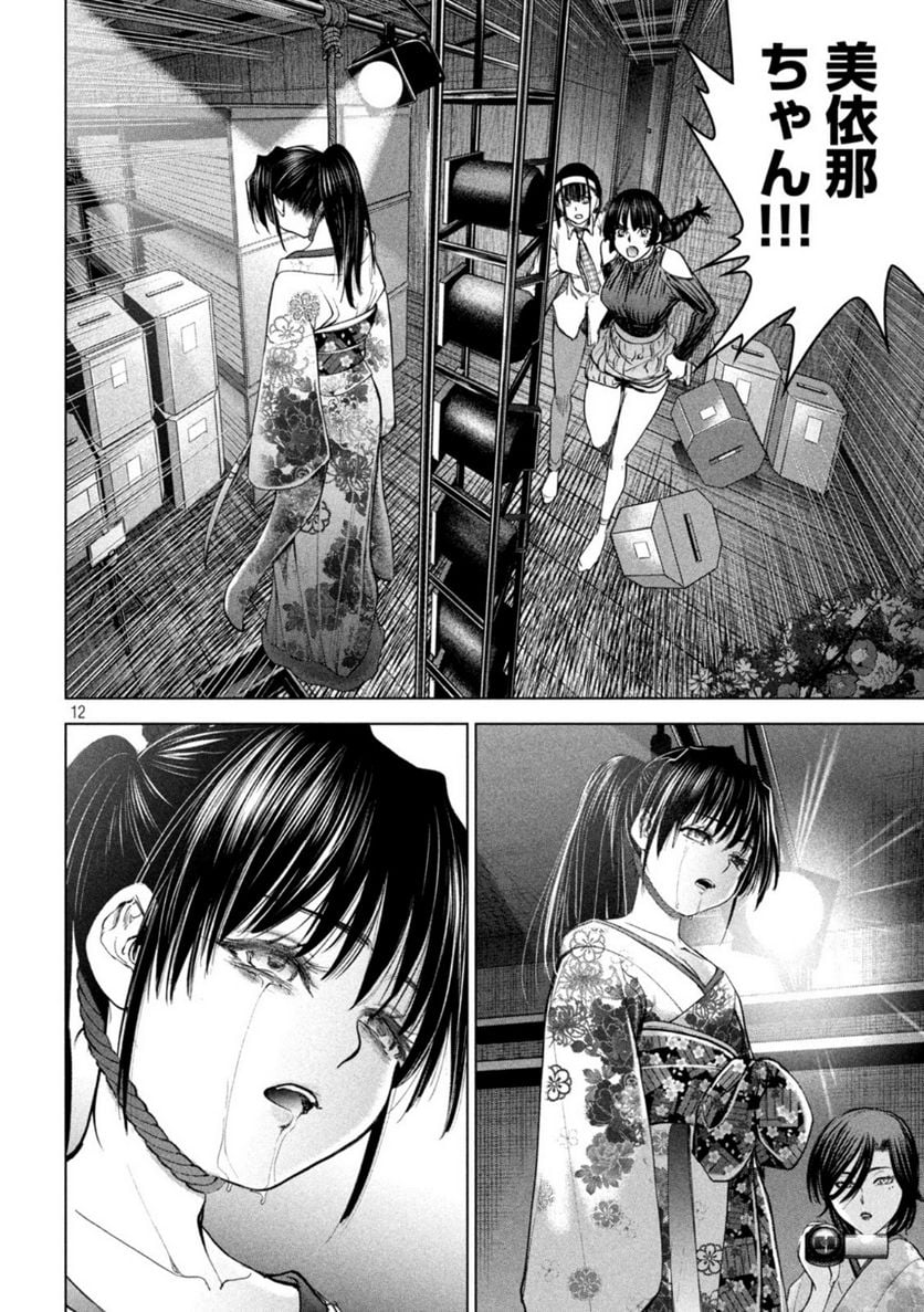 Dizzy404 on Twitter "Satanophany ch.220 https//t.co/1AOEMg1Lwo" / Twitter