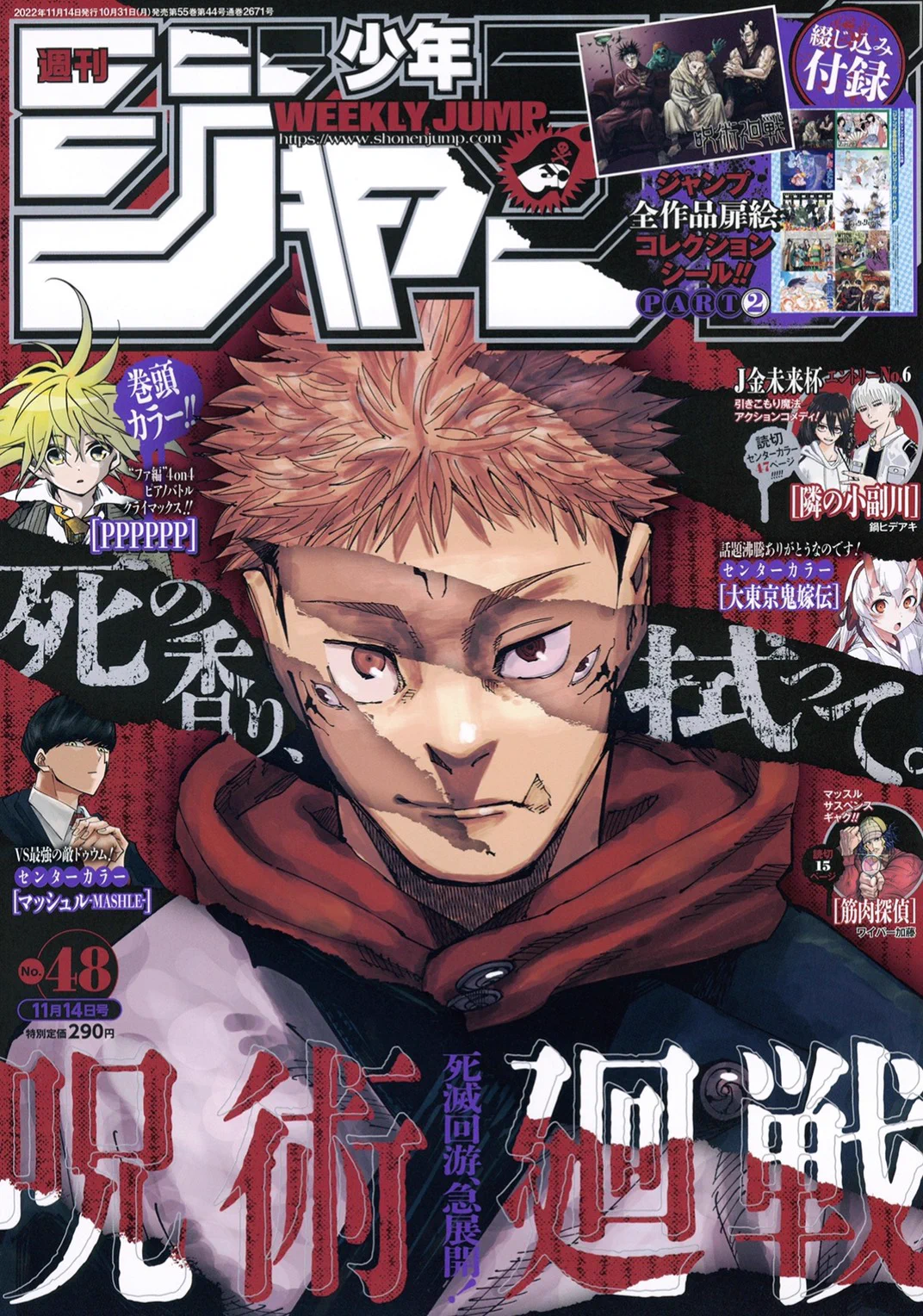 少年ジャンプ編集部 on X: 