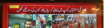 saadify's tweet photo. Started as a flop and still a flop. 

#FlopMarch
#خونی_مارچ_نامنظور 
#NationThanksDGISI https://t.co/cQ20Zx6EBv