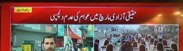 saadify's tweet photo. Started as a flop and still a flop. 

#FlopMarch
#خونی_مارچ_نامنظور 
#NationThanksDGISI https://t.co/cQ20Zx6EBv