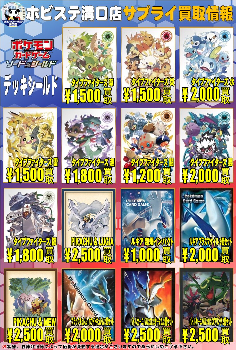 ポケカ タイプファイターズ デッキシールド 炎水雷3個セット ポケカ タイプファイターズ デッキシールド 炎水雷3個セット ポケモン